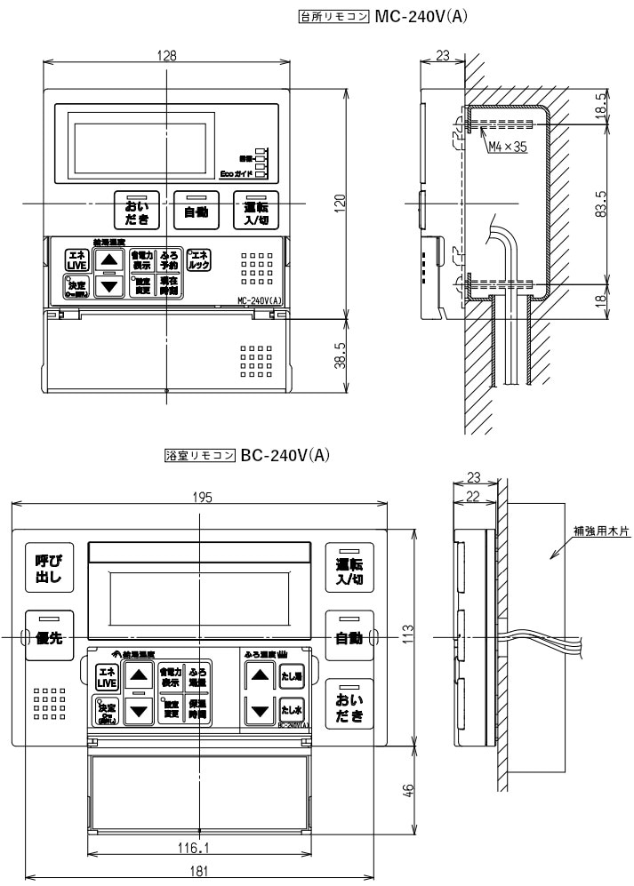 リンナイ MBC-240V (A) リモコン セット 240シリーズ 給湯器
